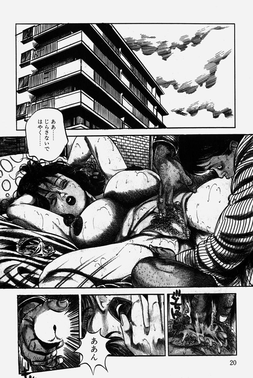 [三沢伸] 人妻近親相姦