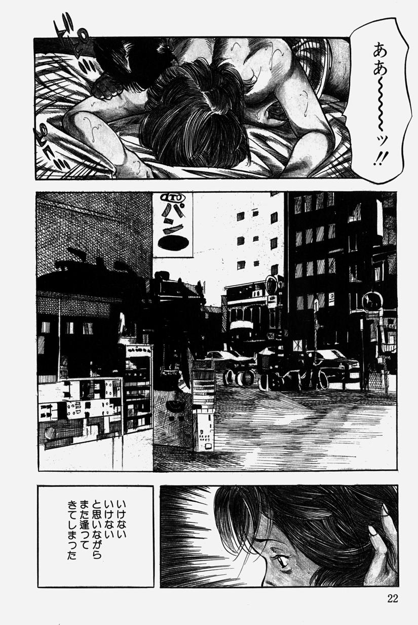 [三沢伸] 人妻近親相姦