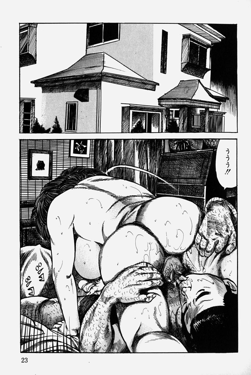 [三沢伸] 人妻近親相姦