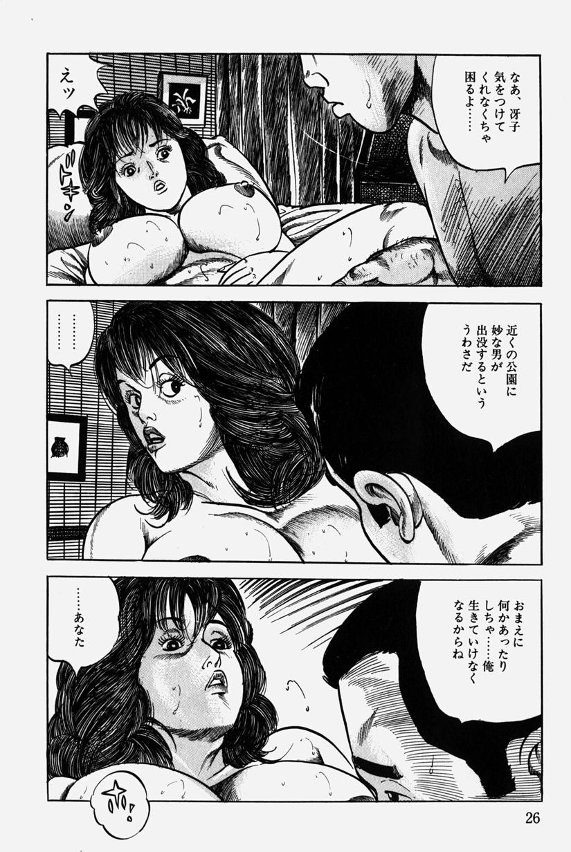 [三沢伸] 人妻近親相姦