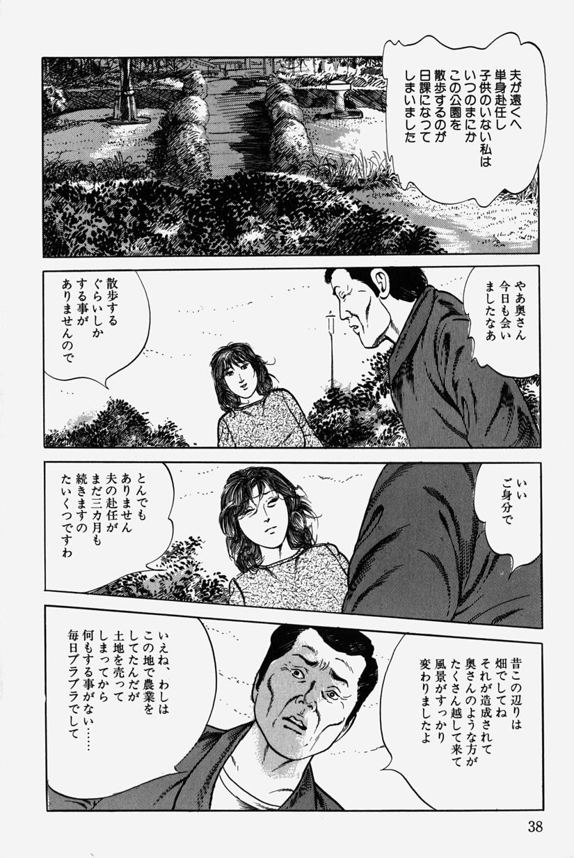 [三沢伸] 人妻近親相姦
