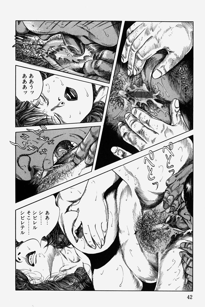 [三沢伸] 人妻近親相姦