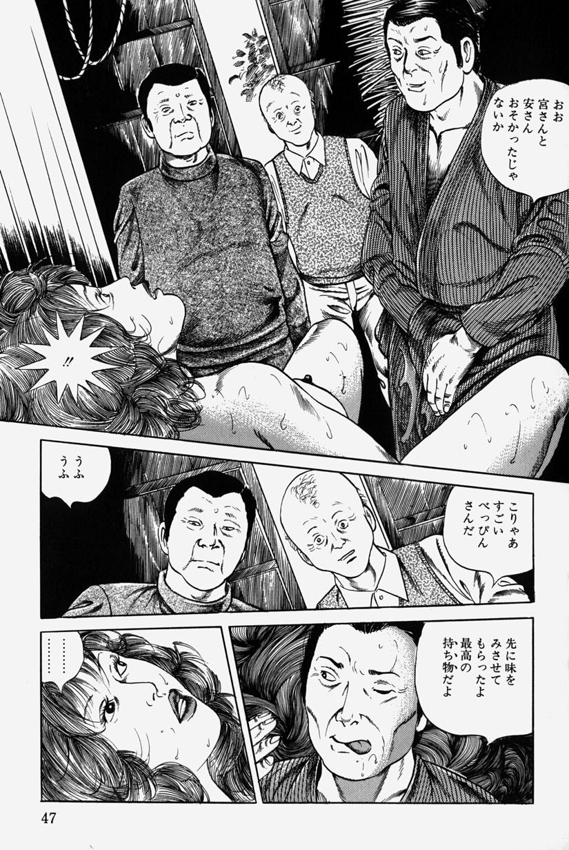 [三沢伸] 人妻近親相姦