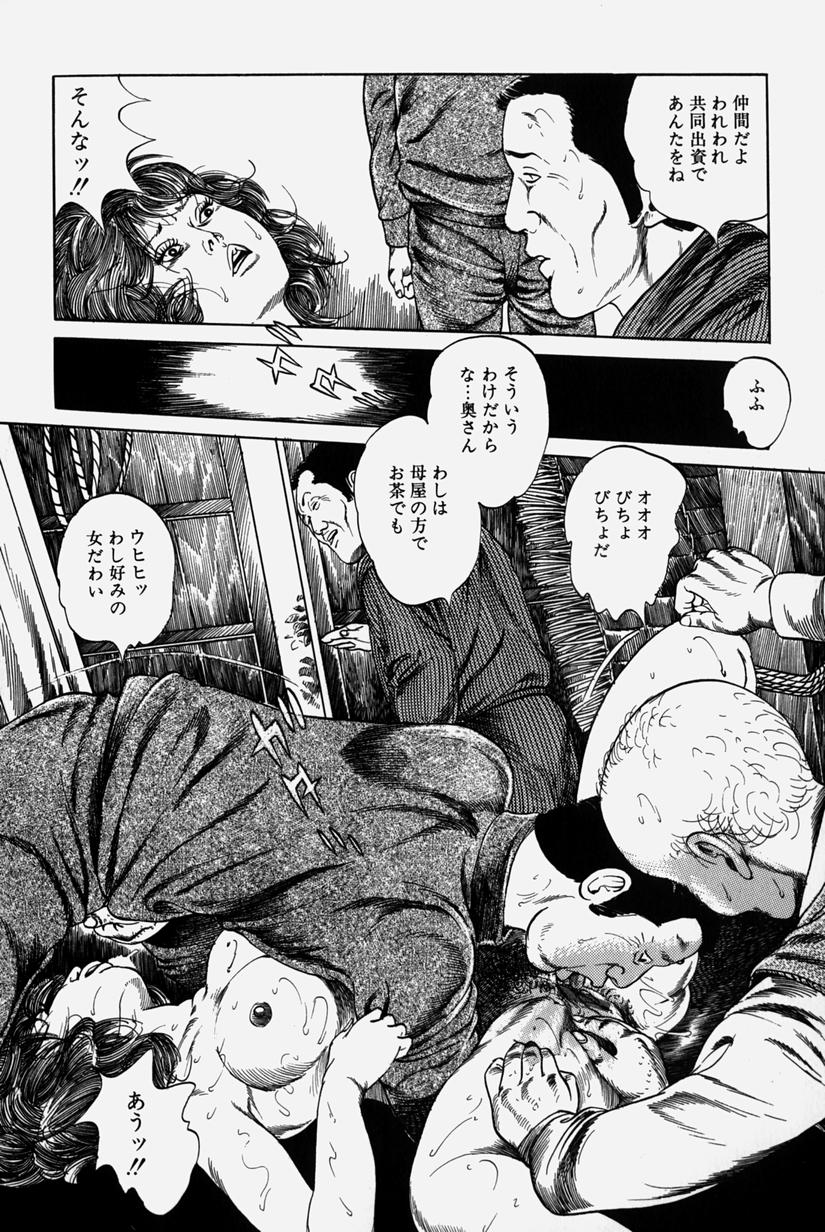 [三沢伸] 人妻近親相姦