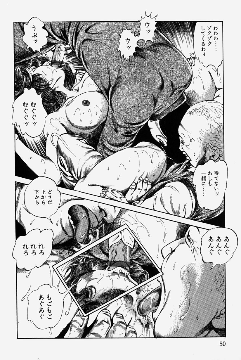[三沢伸] 人妻近親相姦