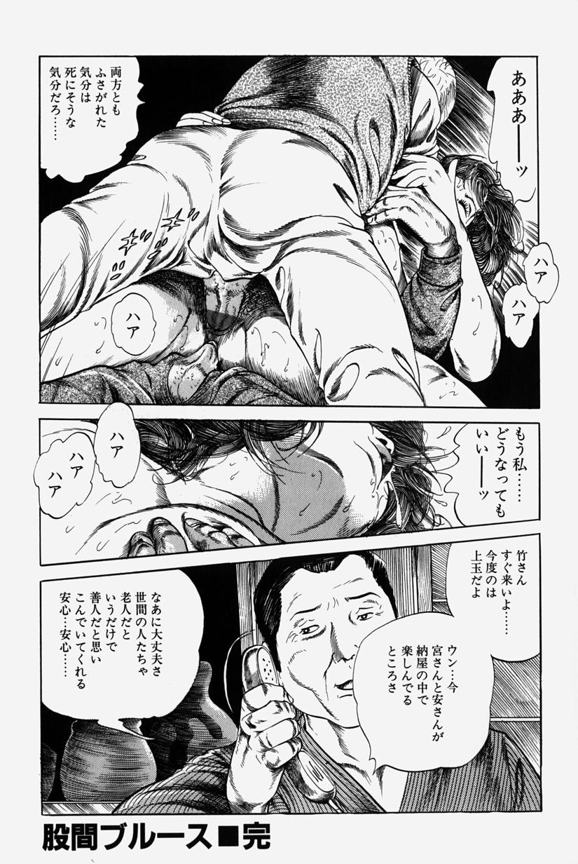 [三沢伸] 人妻近親相姦