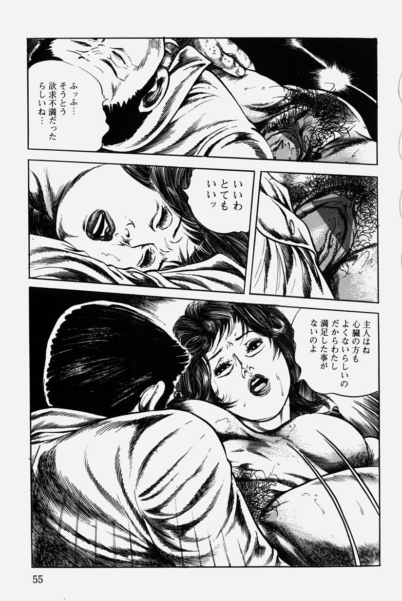 [三沢伸] 人妻近親相姦