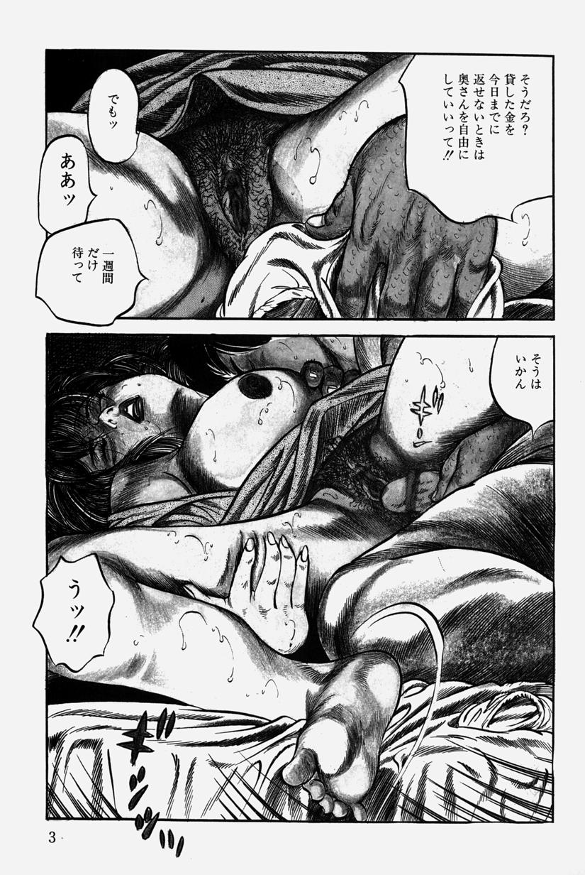 [三沢伸] 人妻近親相姦