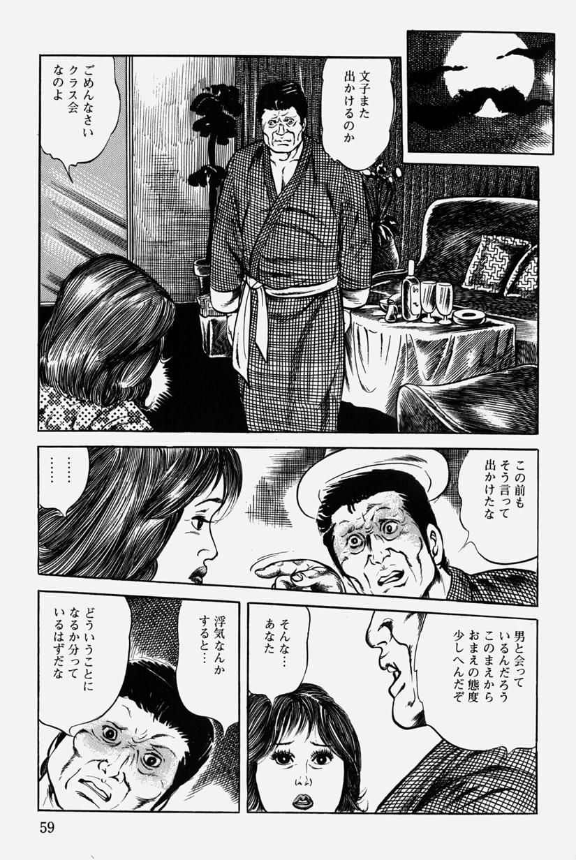 [三沢伸] 人妻近親相姦