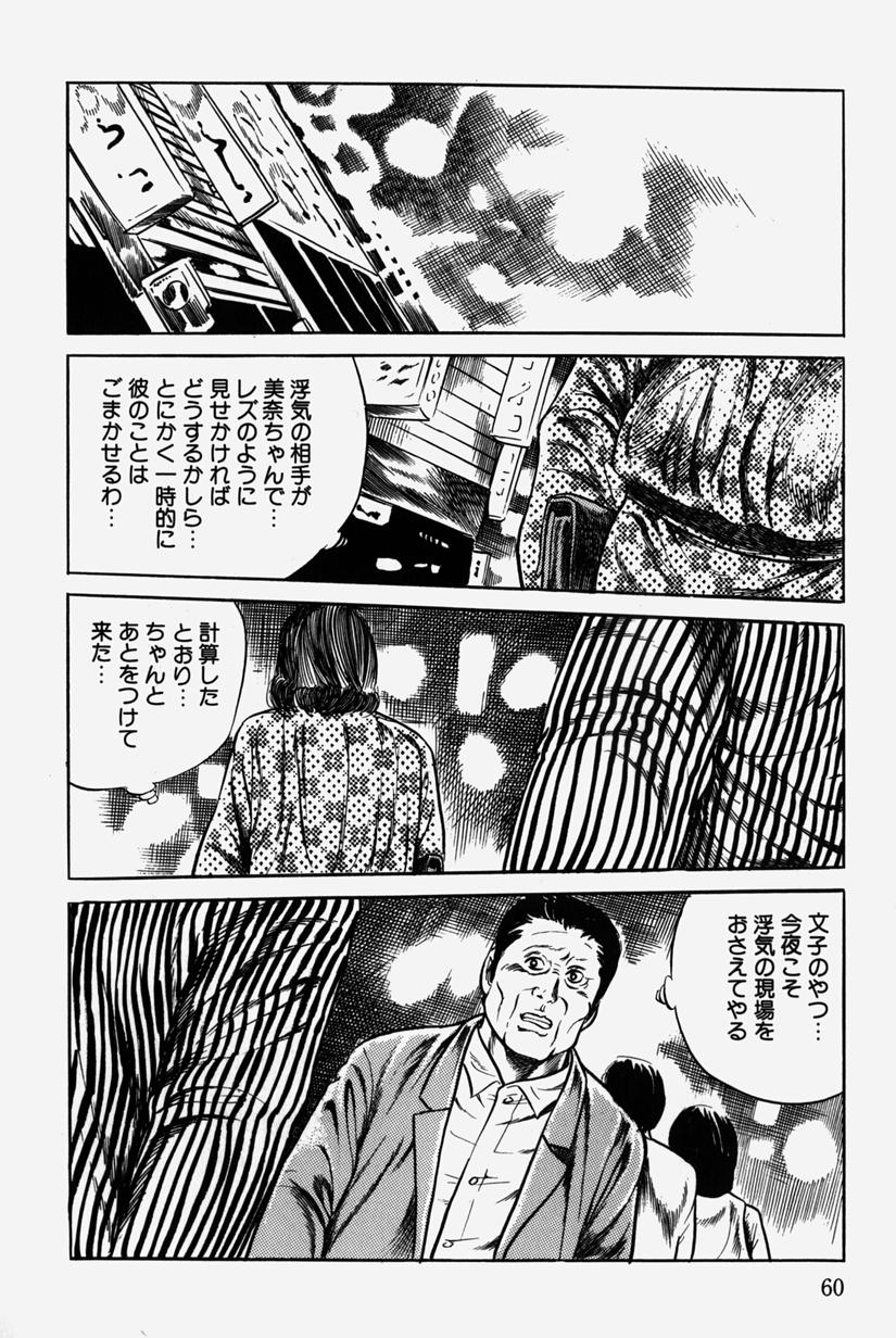[三沢伸] 人妻近親相姦
