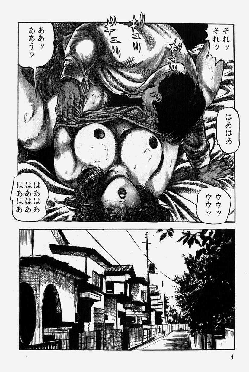 [三沢伸] 人妻近親相姦