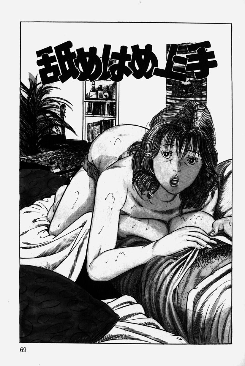 [三沢伸] 人妻近親相姦