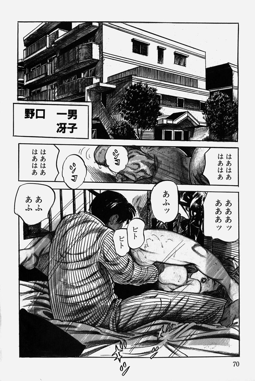 [三沢伸] 人妻近親相姦