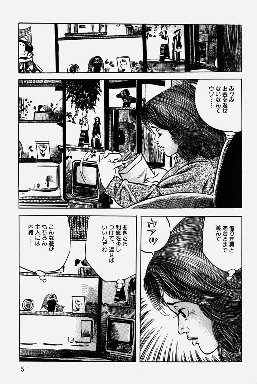 [三沢伸] 人妻近親相姦