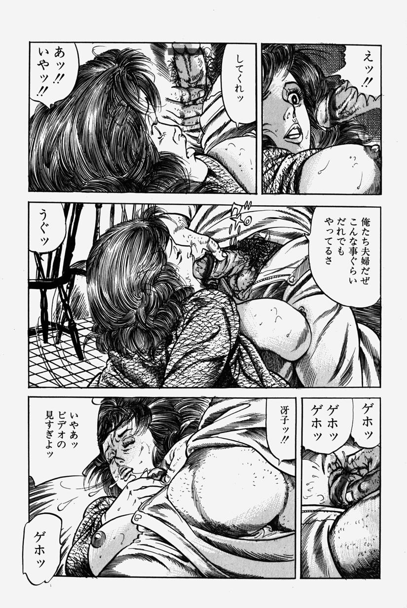 [三沢伸] 人妻近親相姦