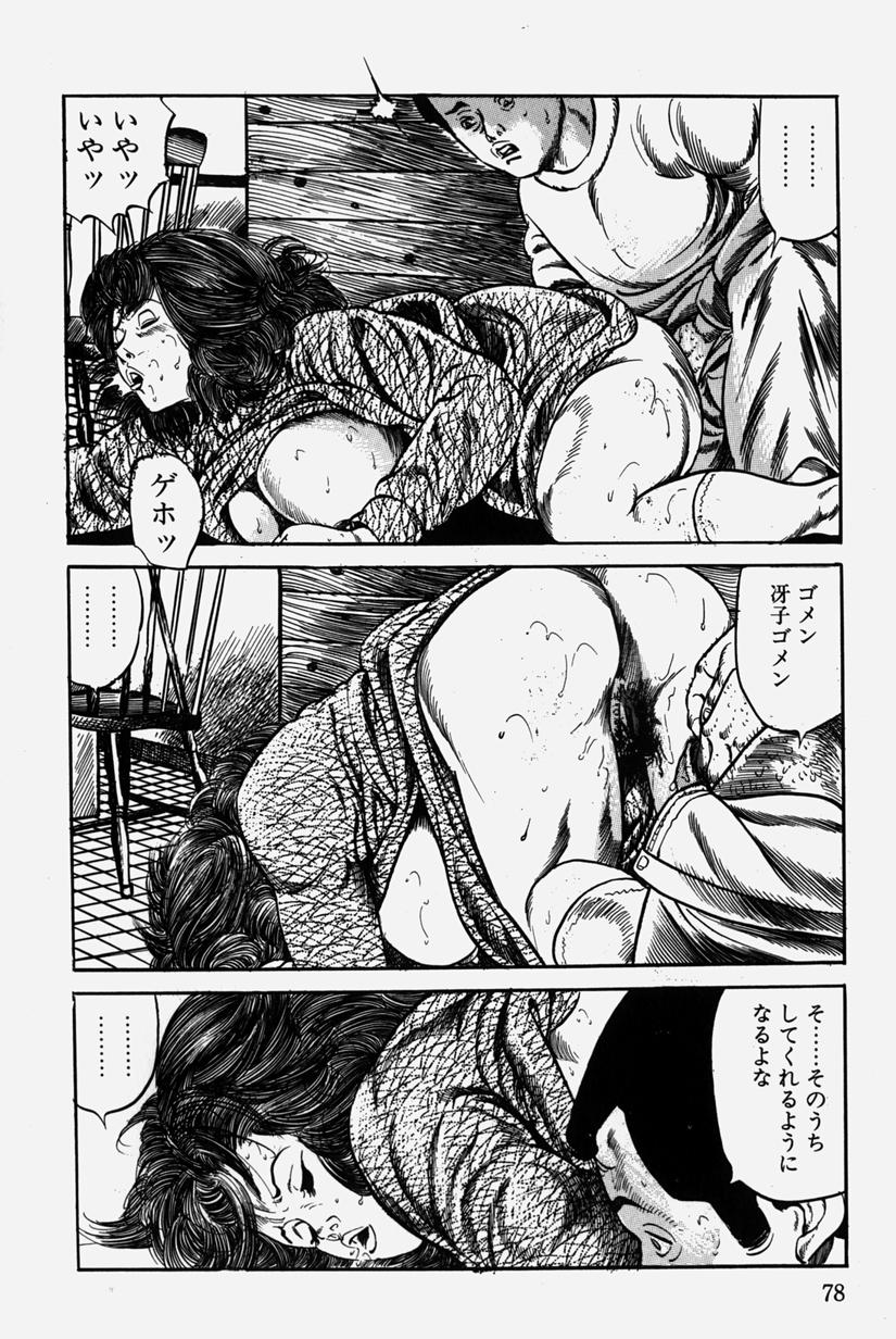 [三沢伸] 人妻近親相姦