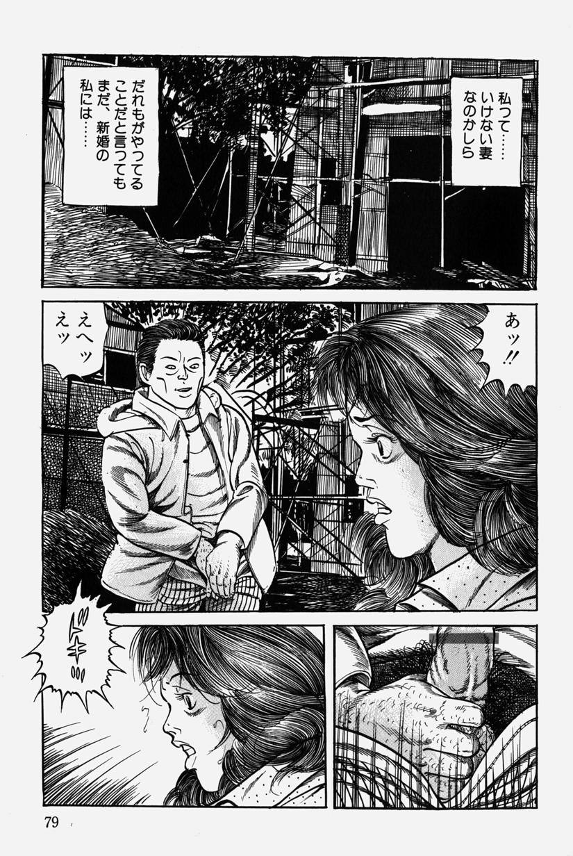[三沢伸] 人妻近親相姦