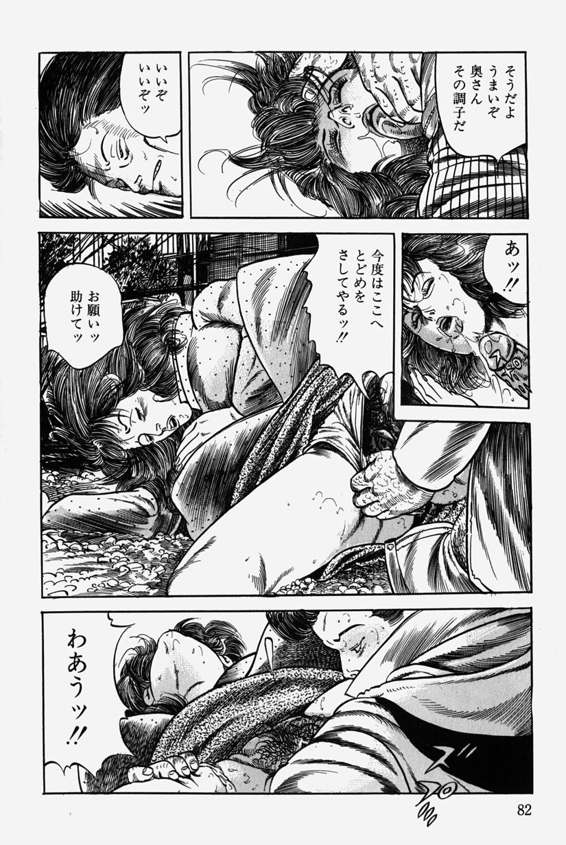 [三沢伸] 人妻近親相姦