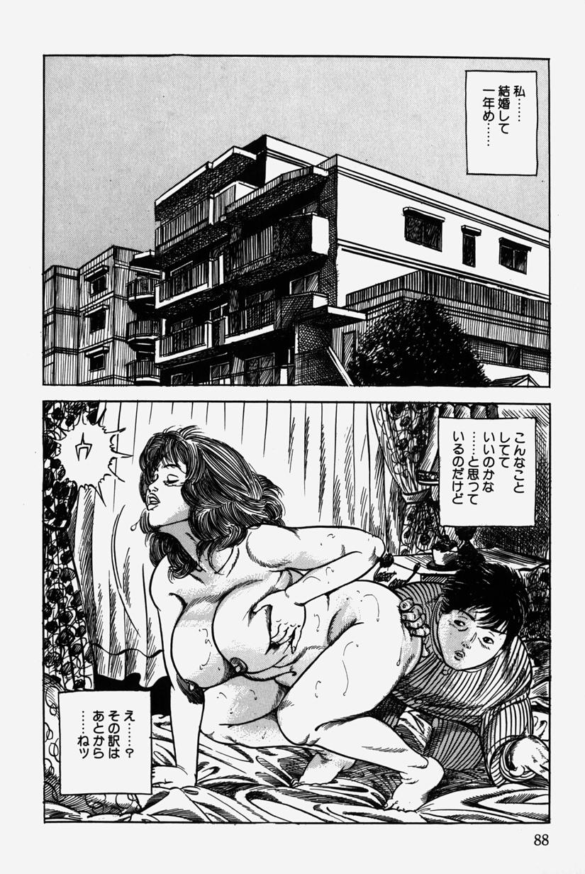 [三沢伸] 人妻近親相姦
