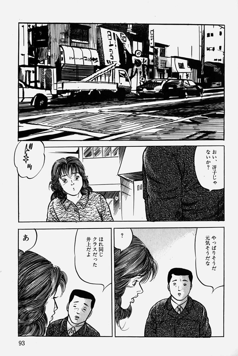 [三沢伸] 人妻近親相姦