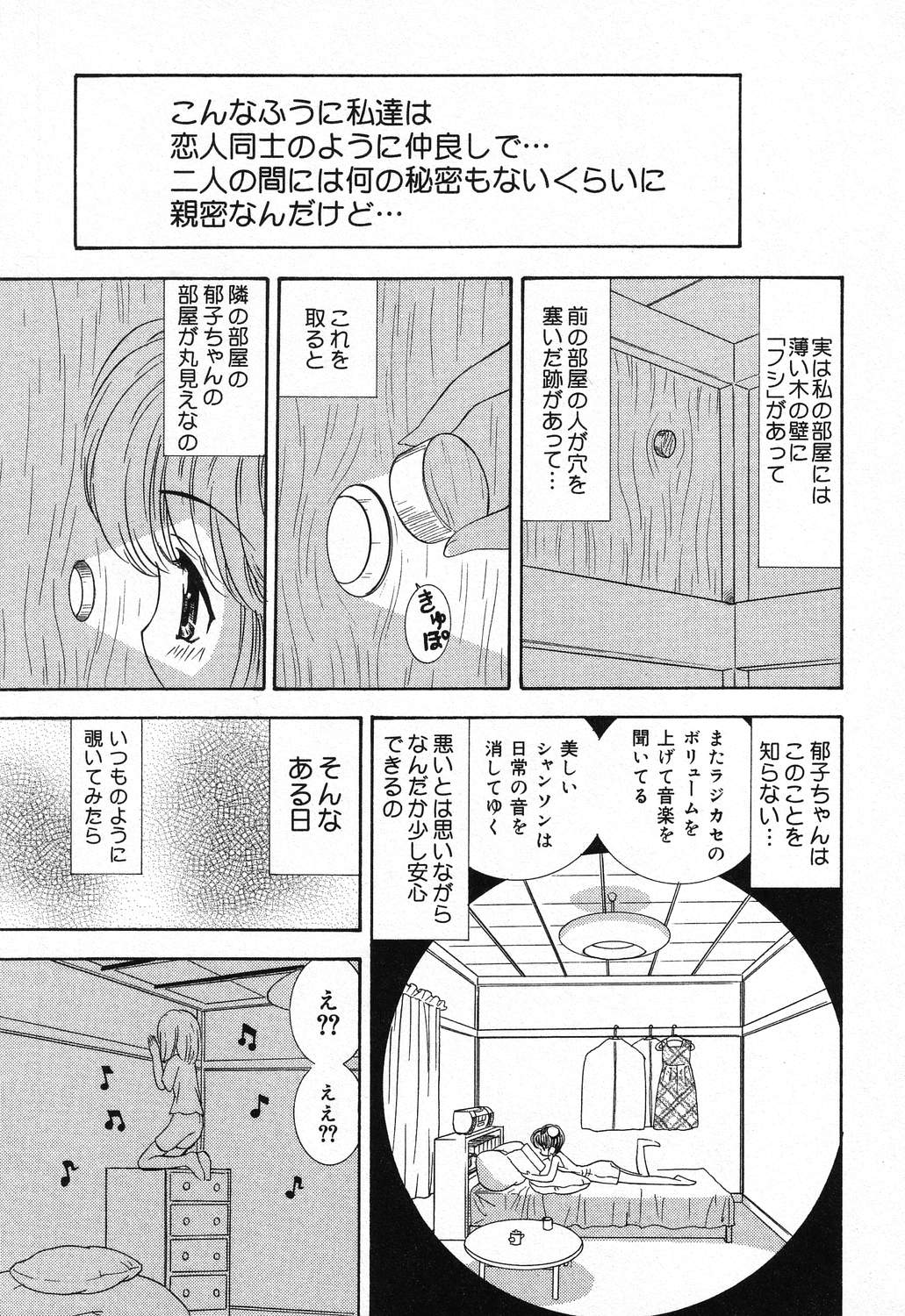 [アンソロジー] ぴゅあぷちっと Vol.21