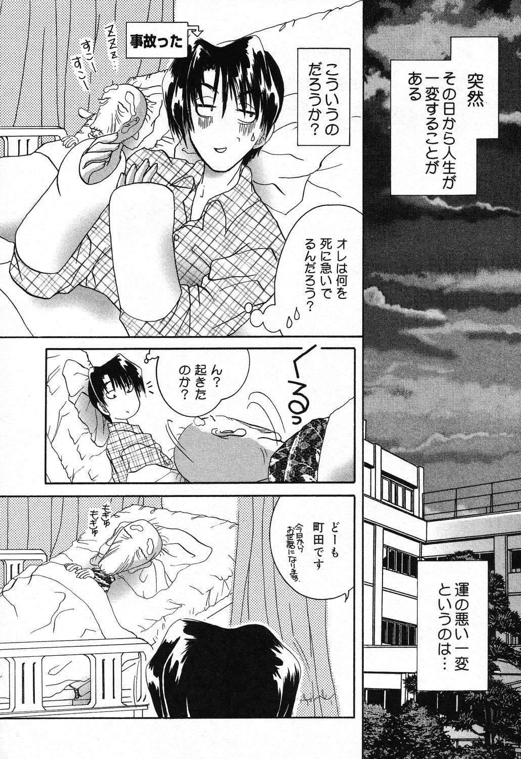 [アンソロジー] ぴゅあぷちっと Vol.21