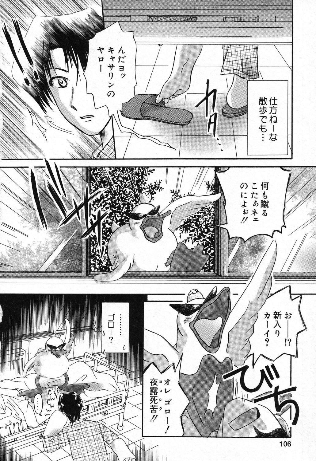 [アンソロジー] ぴゅあぷちっと Vol.21