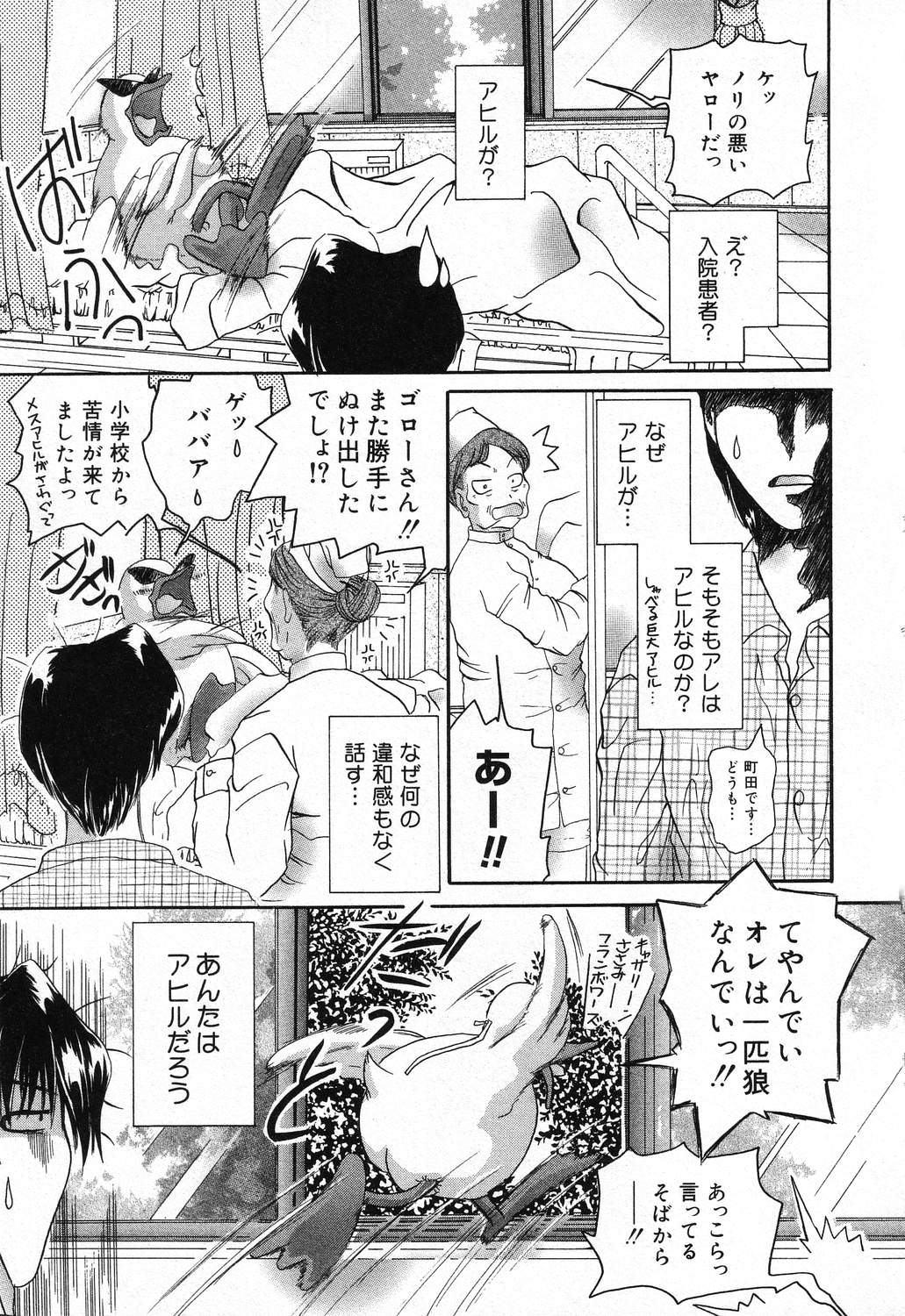 [アンソロジー] ぴゅあぷちっと Vol.21
