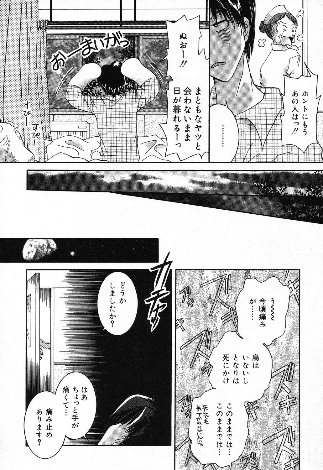 [アンソロジー] ぴゅあぷちっと Vol.21