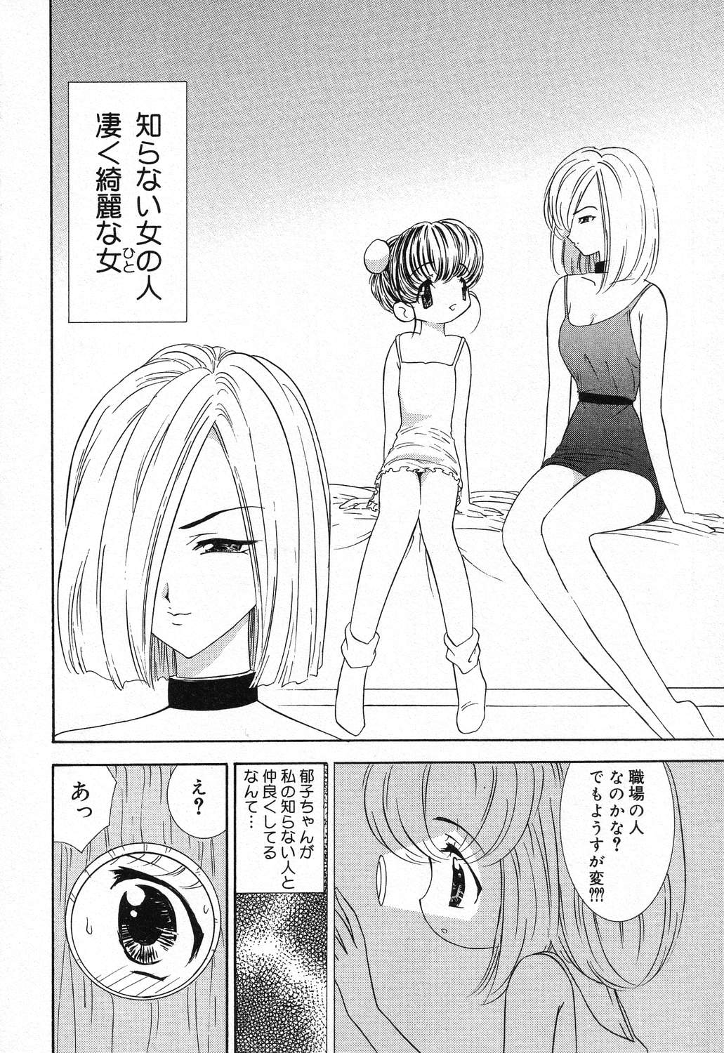 [アンソロジー] ぴゅあぷちっと Vol.21