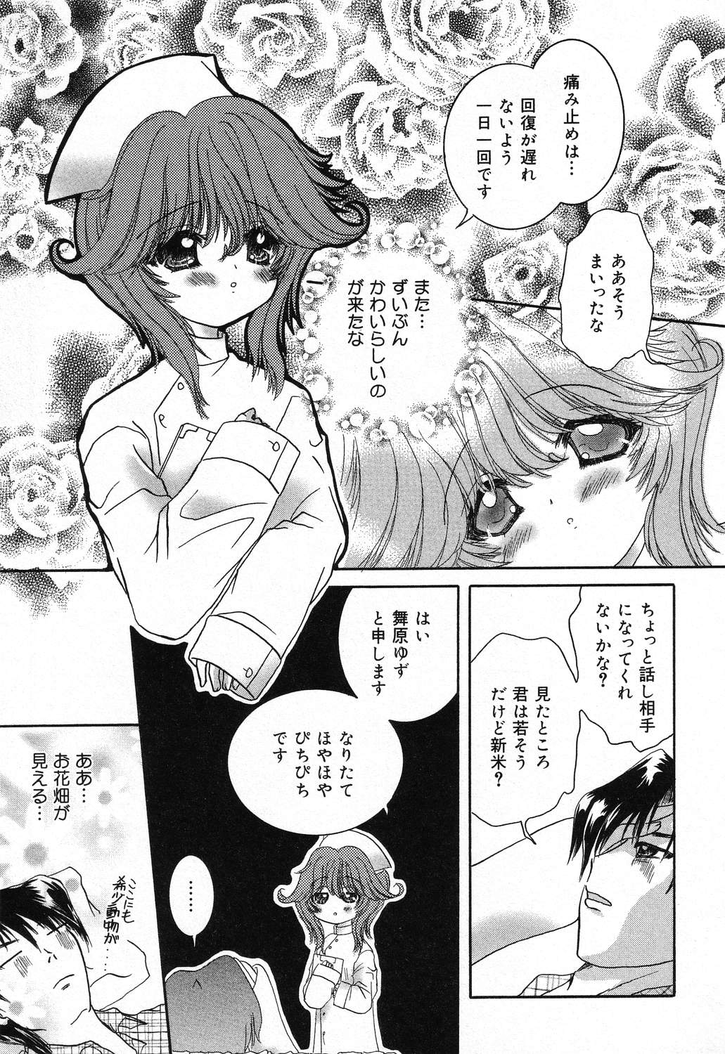 [アンソロジー] ぴゅあぷちっと Vol.21