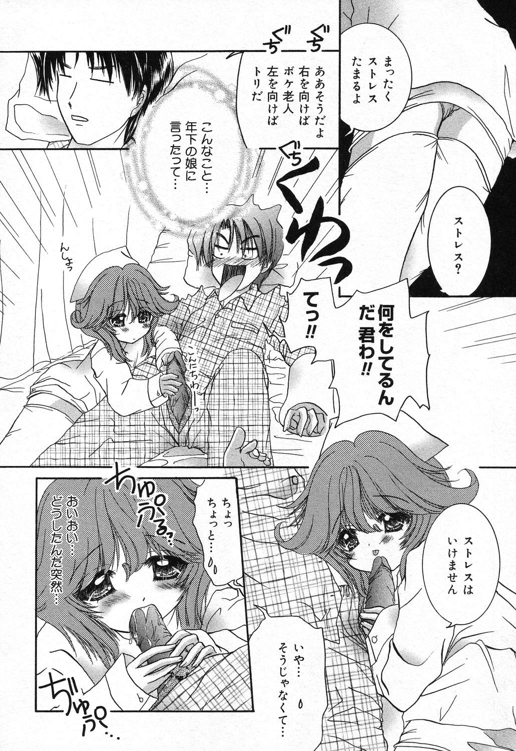 [アンソロジー] ぴゅあぷちっと Vol.21