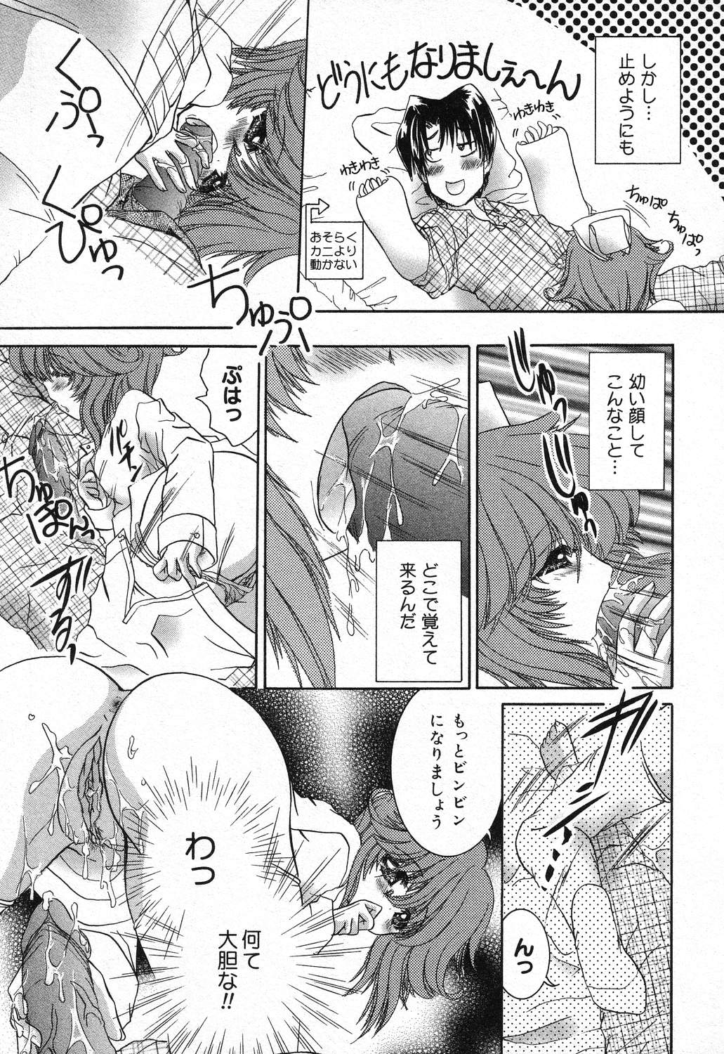 [アンソロジー] ぴゅあぷちっと Vol.21