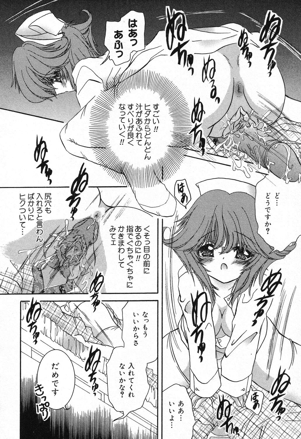[アンソロジー] ぴゅあぷちっと Vol.21