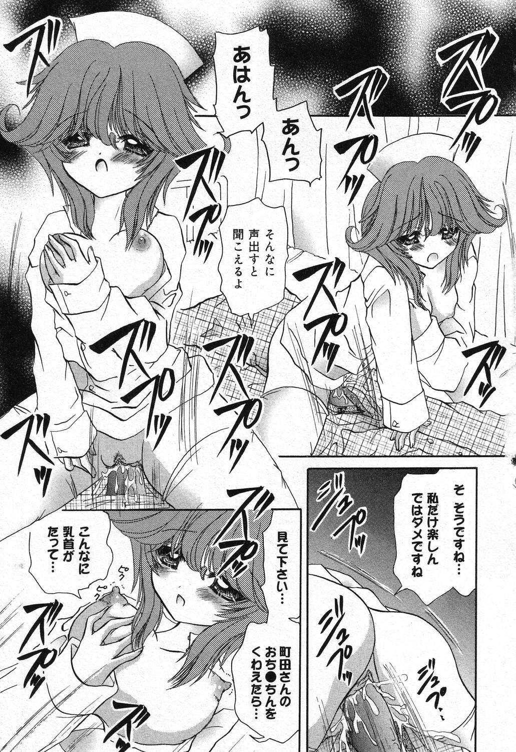 [アンソロジー] ぴゅあぷちっと Vol.21