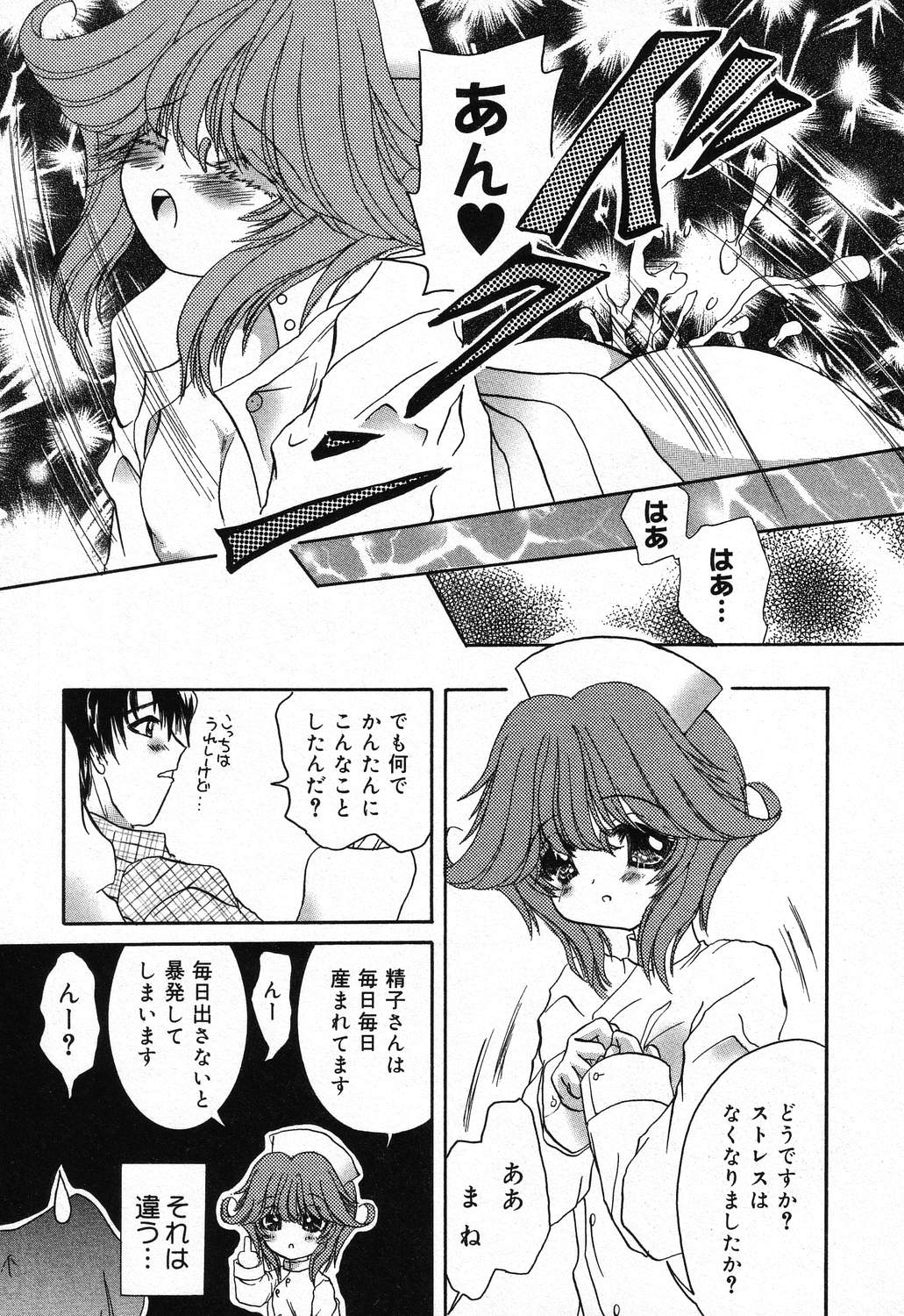 [アンソロジー] ぴゅあぷちっと Vol.21