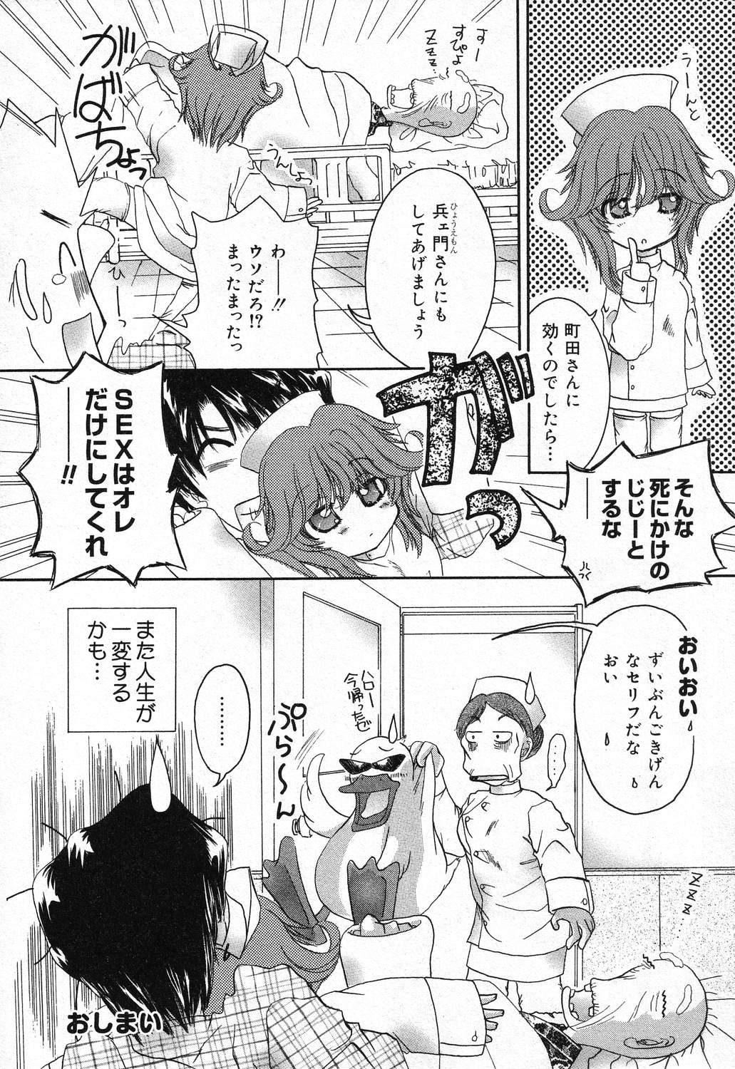 [アンソロジー] ぴゅあぷちっと Vol.21