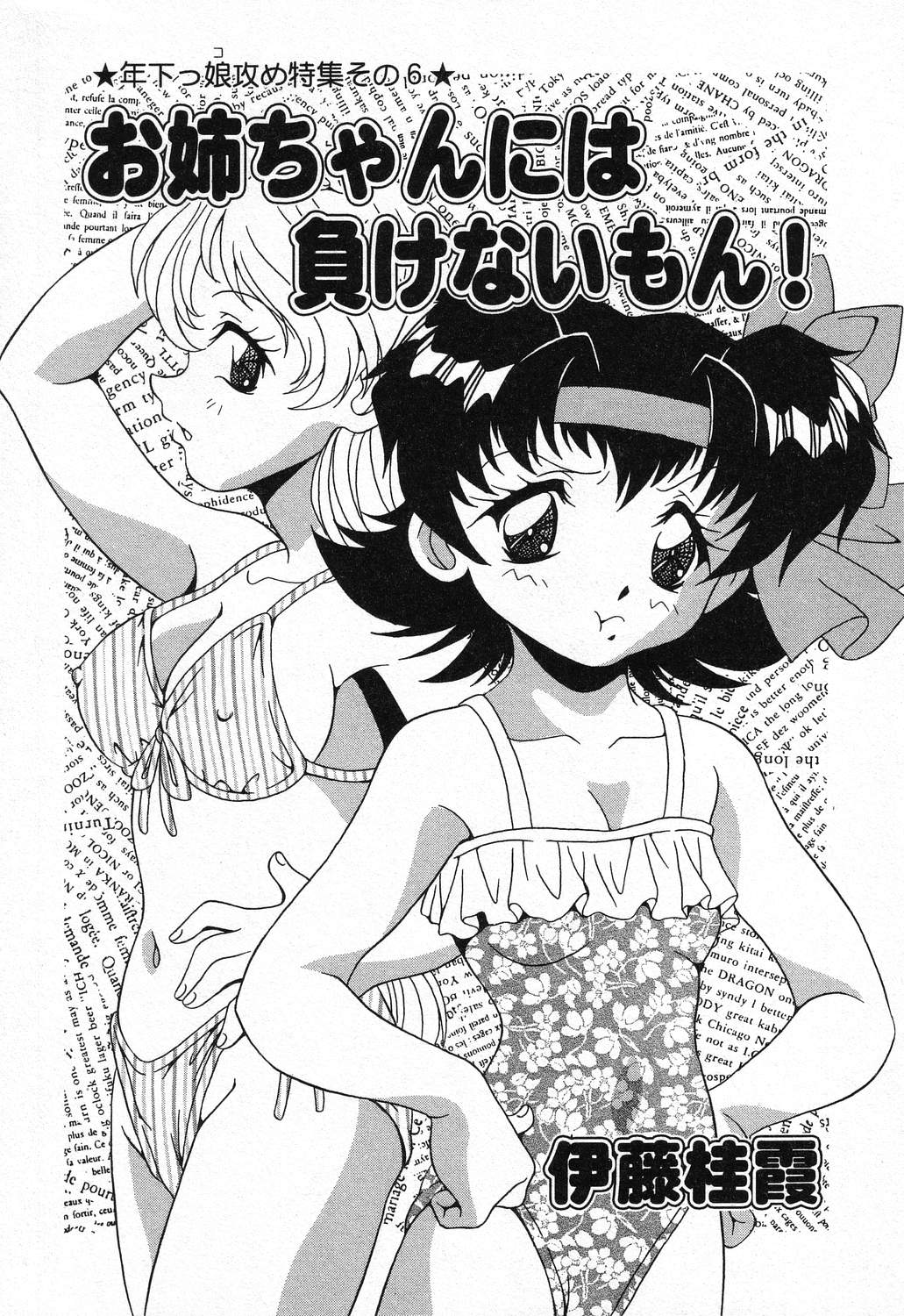 [アンソロジー] ぴゅあぷちっと Vol.21
