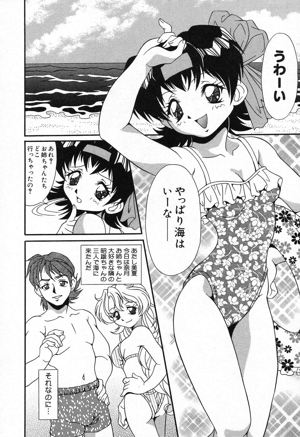 [アンソロジー] ぴゅあぷちっと Vol.21