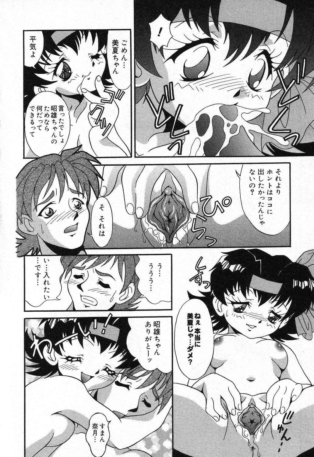 [アンソロジー] ぴゅあぷちっと Vol.21