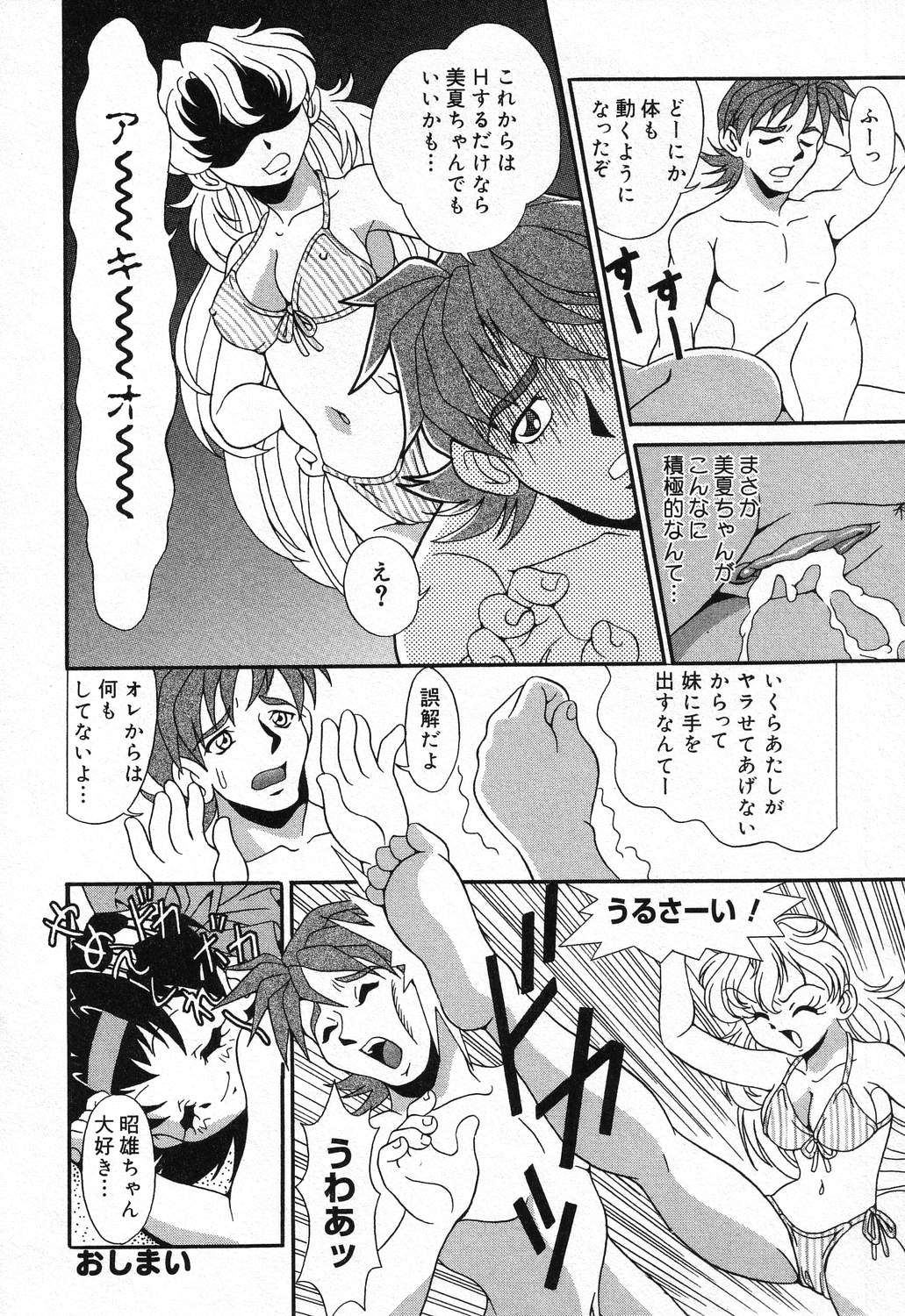 [アンソロジー] ぴゅあぷちっと Vol.21