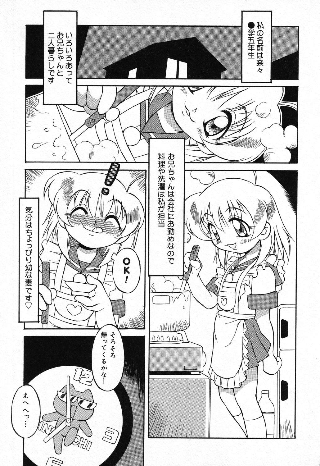 [アンソロジー] ぴゅあぷちっと Vol.21