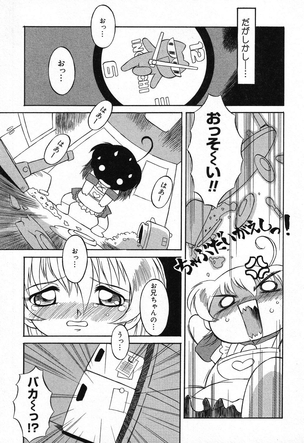 [アンソロジー] ぴゅあぷちっと Vol.21