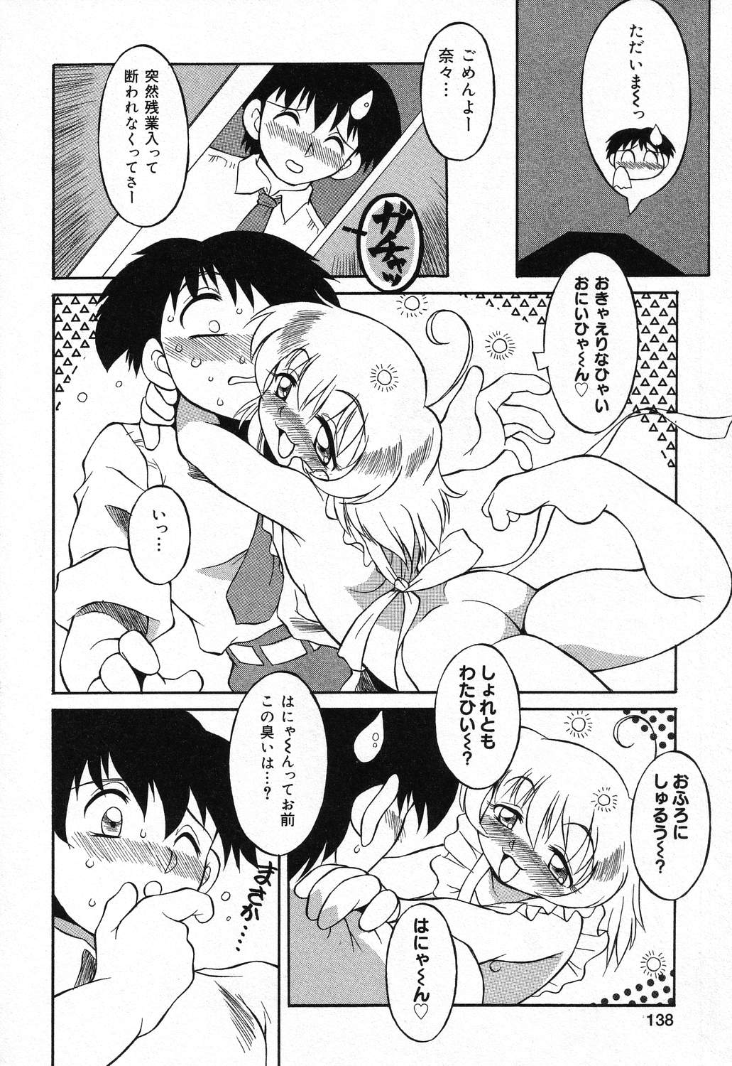 [アンソロジー] ぴゅあぷちっと Vol.21