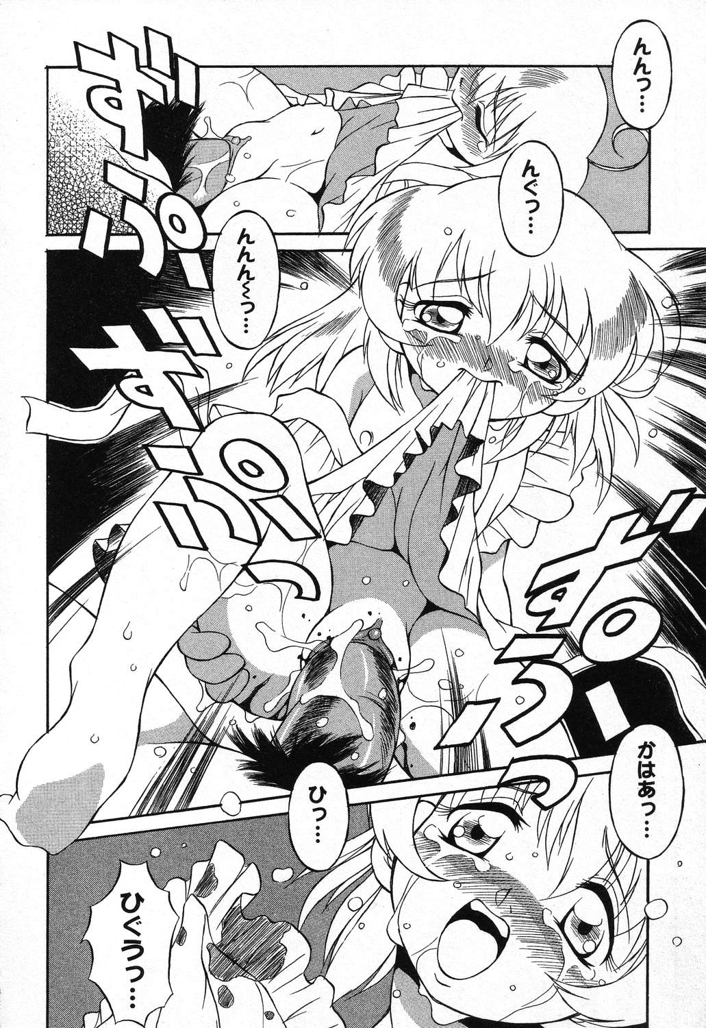 [アンソロジー] ぴゅあぷちっと Vol.21