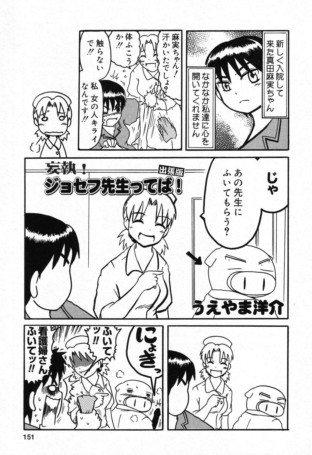 [アンソロジー] ぴゅあぷちっと Vol.21