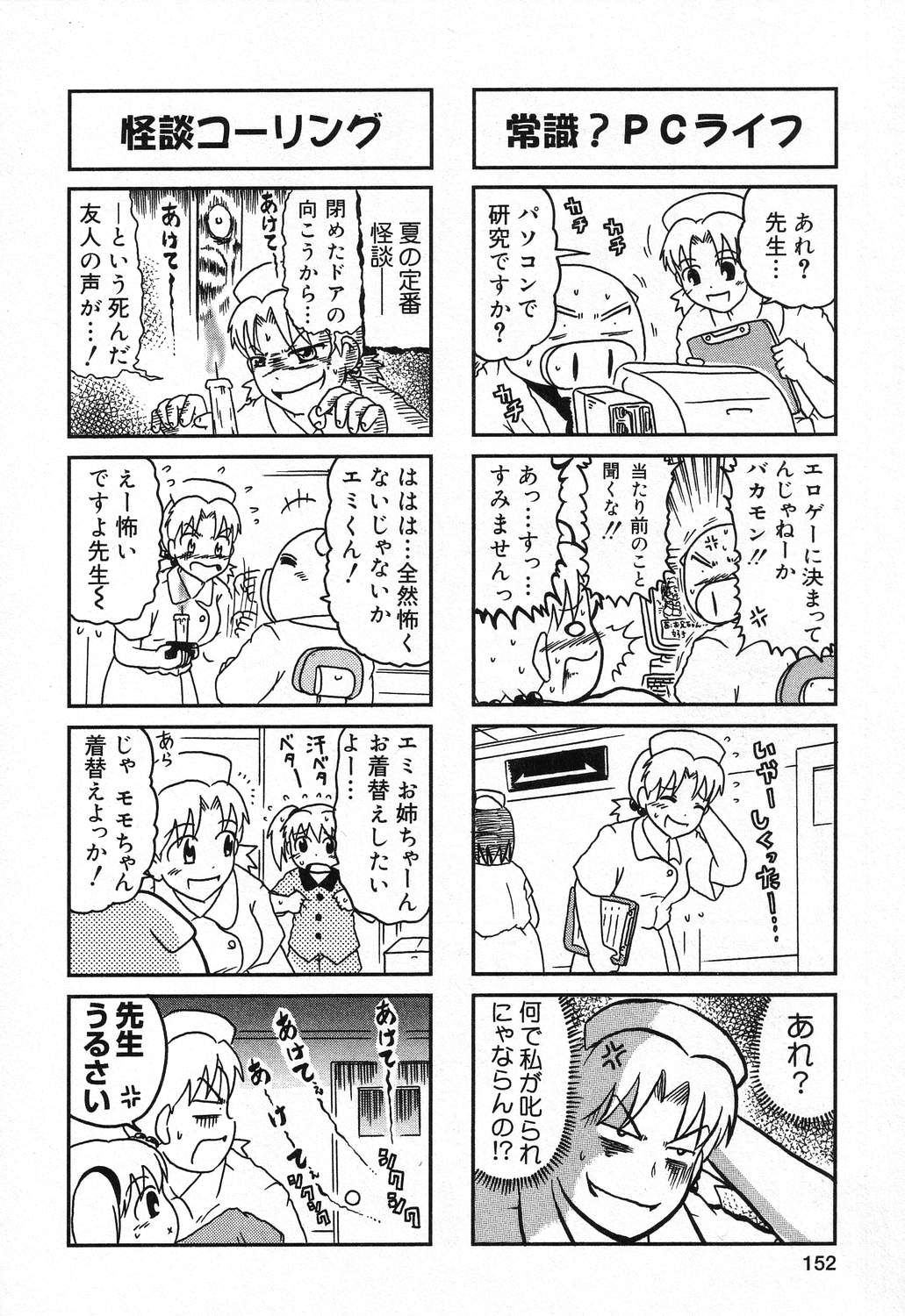 [アンソロジー] ぴゅあぷちっと Vol.21