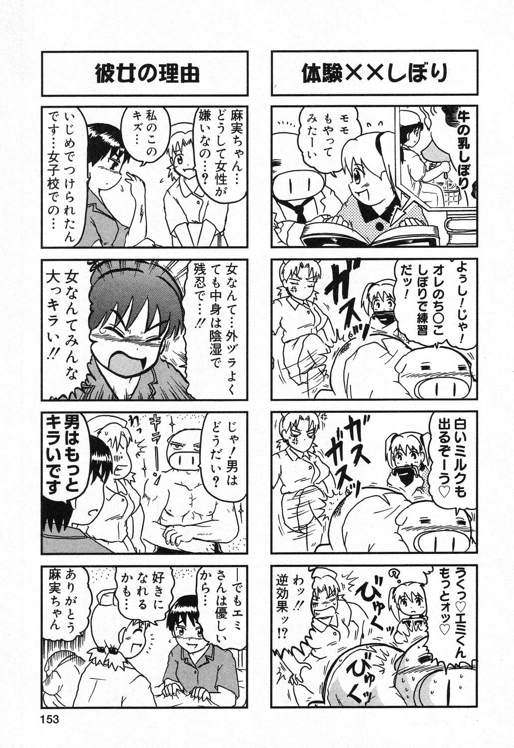 [アンソロジー] ぴゅあぷちっと Vol.21