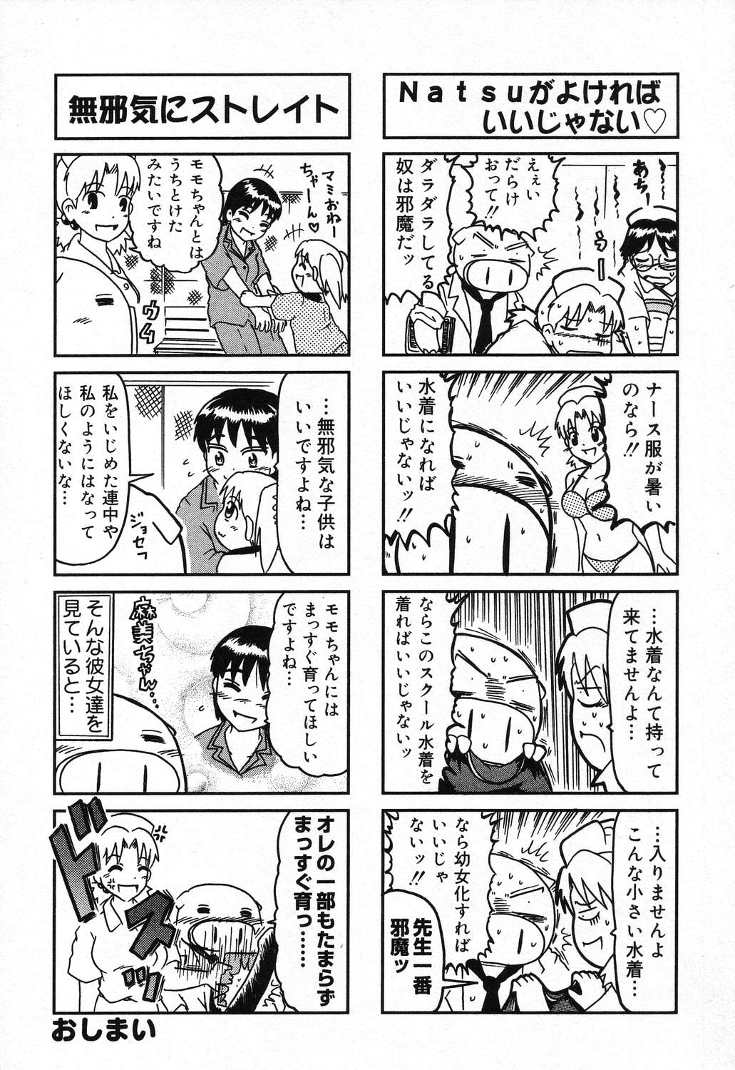 [アンソロジー] ぴゅあぷちっと Vol.21