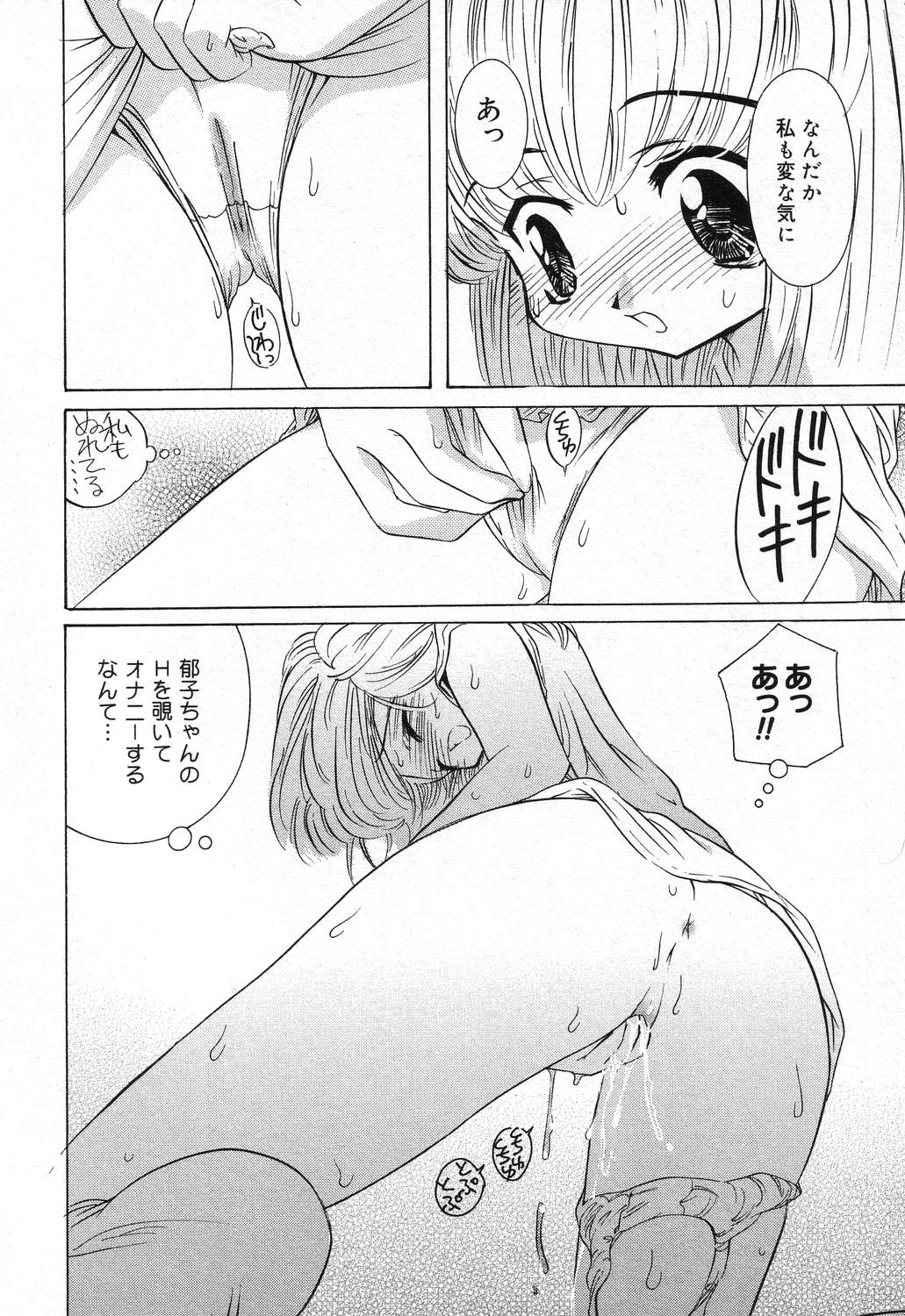 [アンソロジー] ぴゅあぷちっと Vol.21